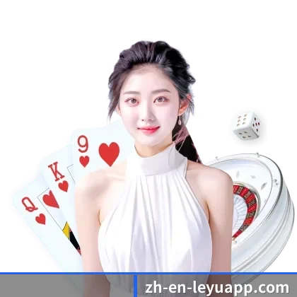 乐鱼体育 APP 界面（LEYU）